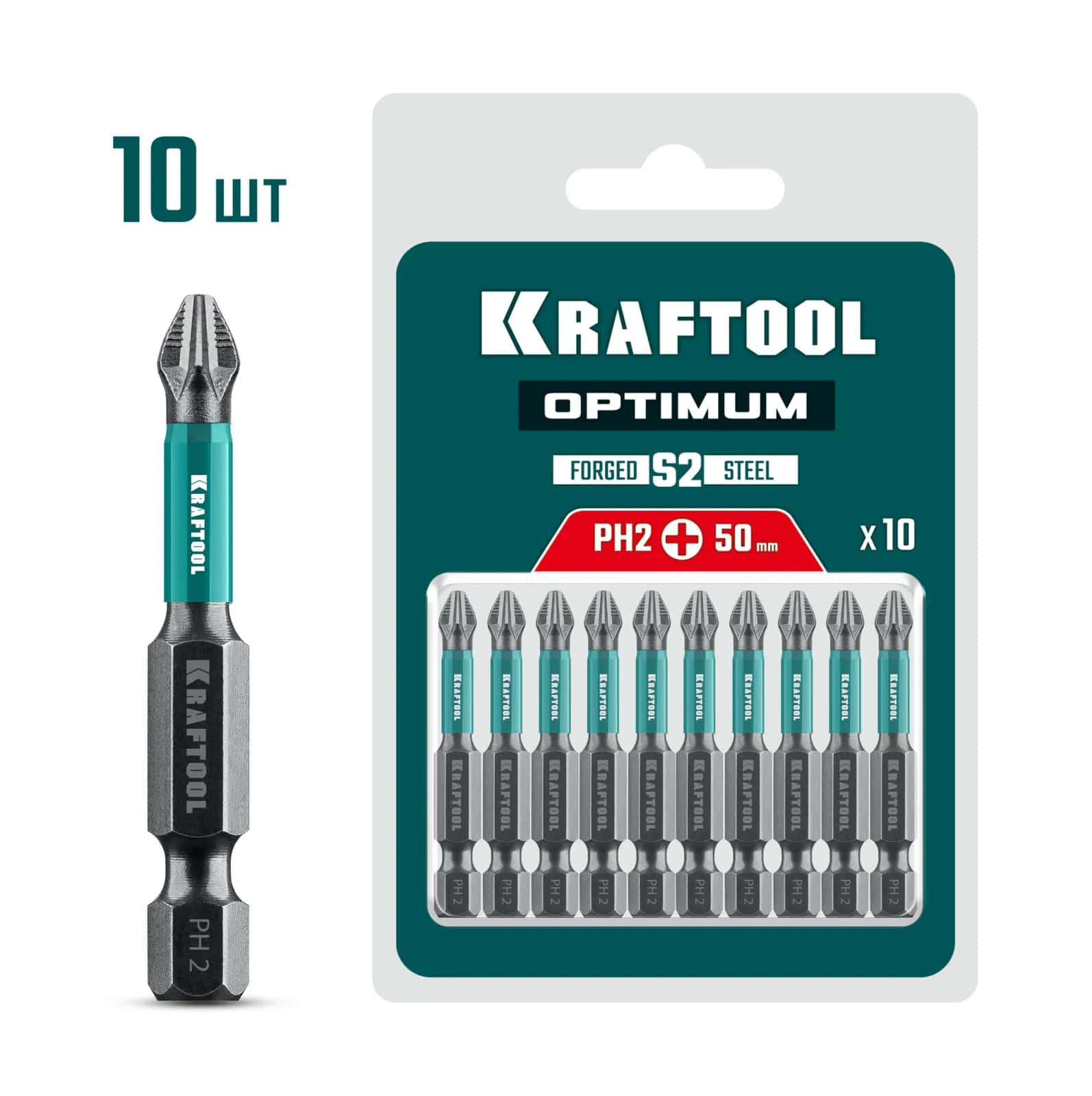 KRAFTOOL Optimum, PH2, 50 мм, 10 шт, биты (26122-2-50-10)