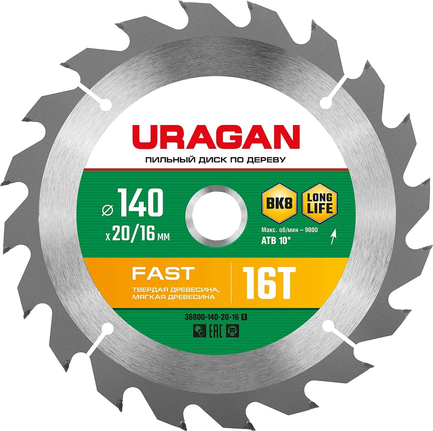 URAGAN Fast, 140 x 20/16 мм, 16Т, пильный диск по дереву (36800-140-20-16)