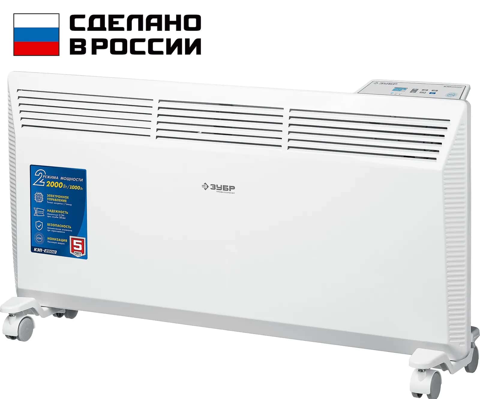 ЗУБР ПРО серия 2 кВт, электрический конвектор, Профессионал (КЭП-2000)