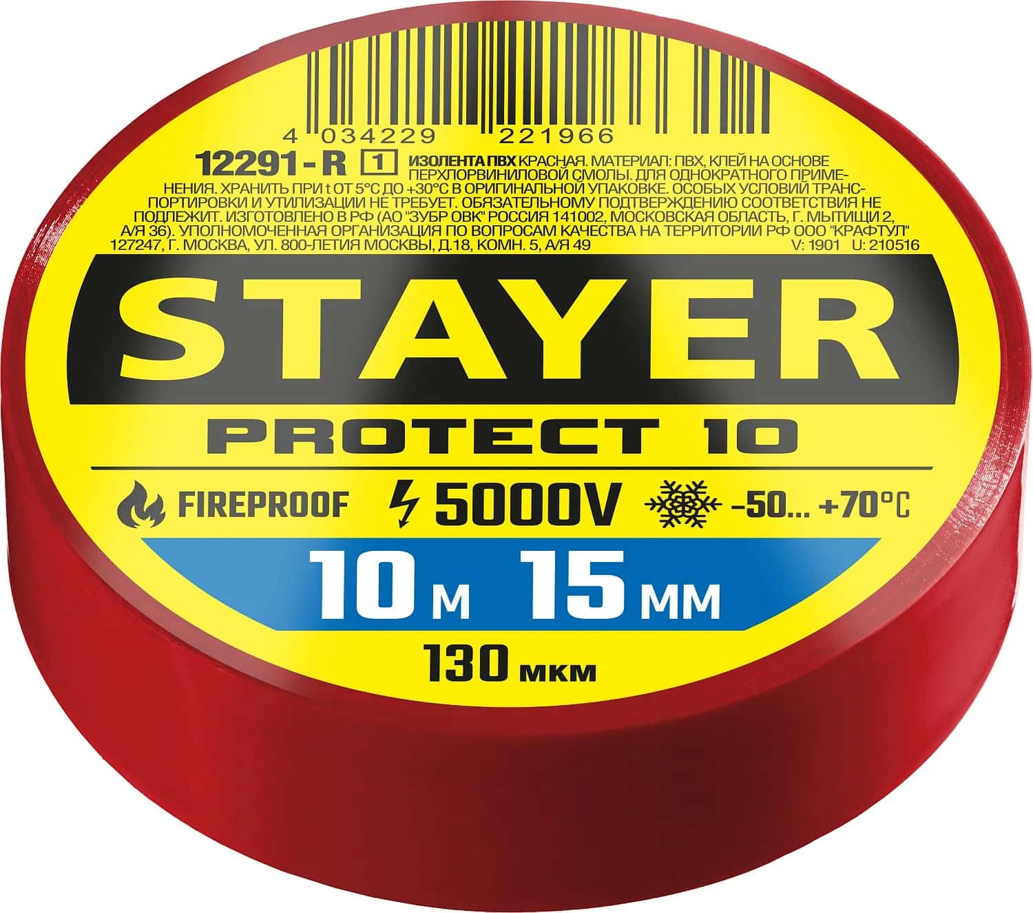 STAYER PROTECT-10, 15 мм х 10 м, 5 000 В, красная, изолента ПВХ, Professional (12291-R)