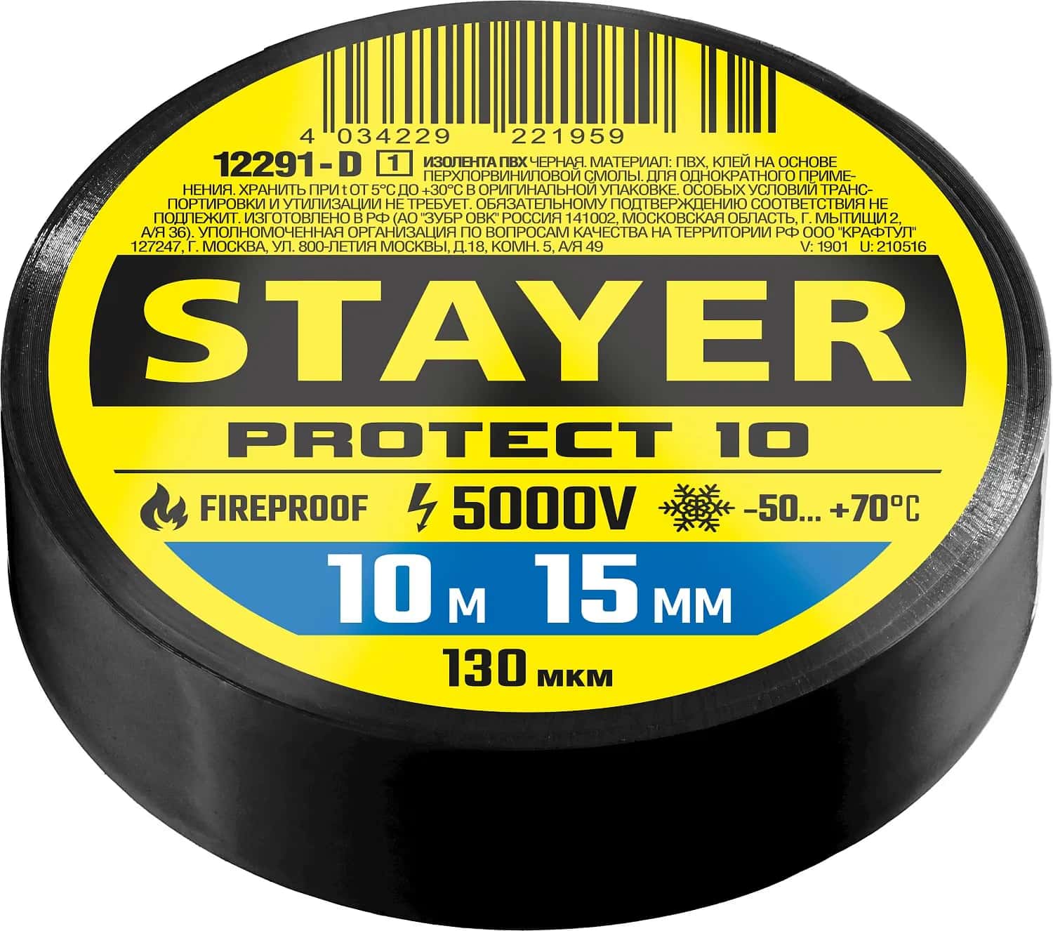 STAYER PROTECT-10, 15 мм х 10 м, 5 000 В, черная, изолента ПВХ, Professional (12291-D)