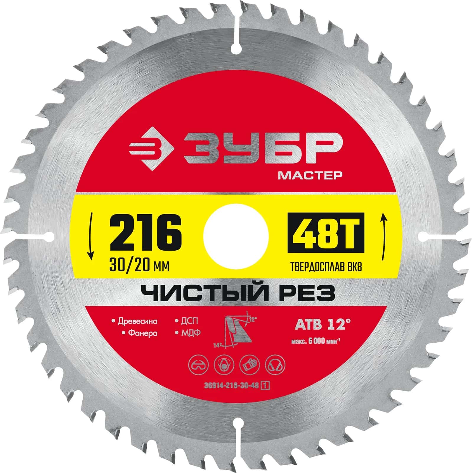 ЗУБР Чистый рез, 216 x 30/20 мм, 48Т, пильный диск по дереву (36914-216-30-48)