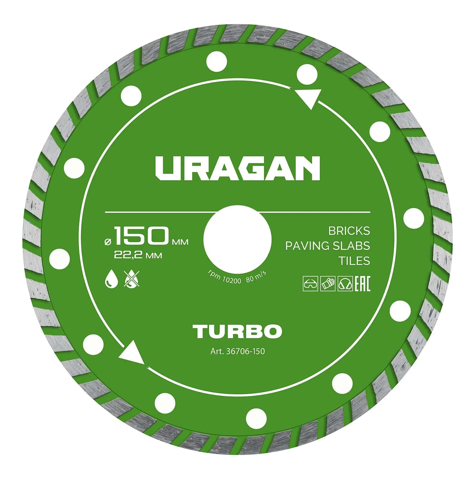 URAGAN TURBO 150 мм, диск алмазный отрезной сегментированный (36706-150)