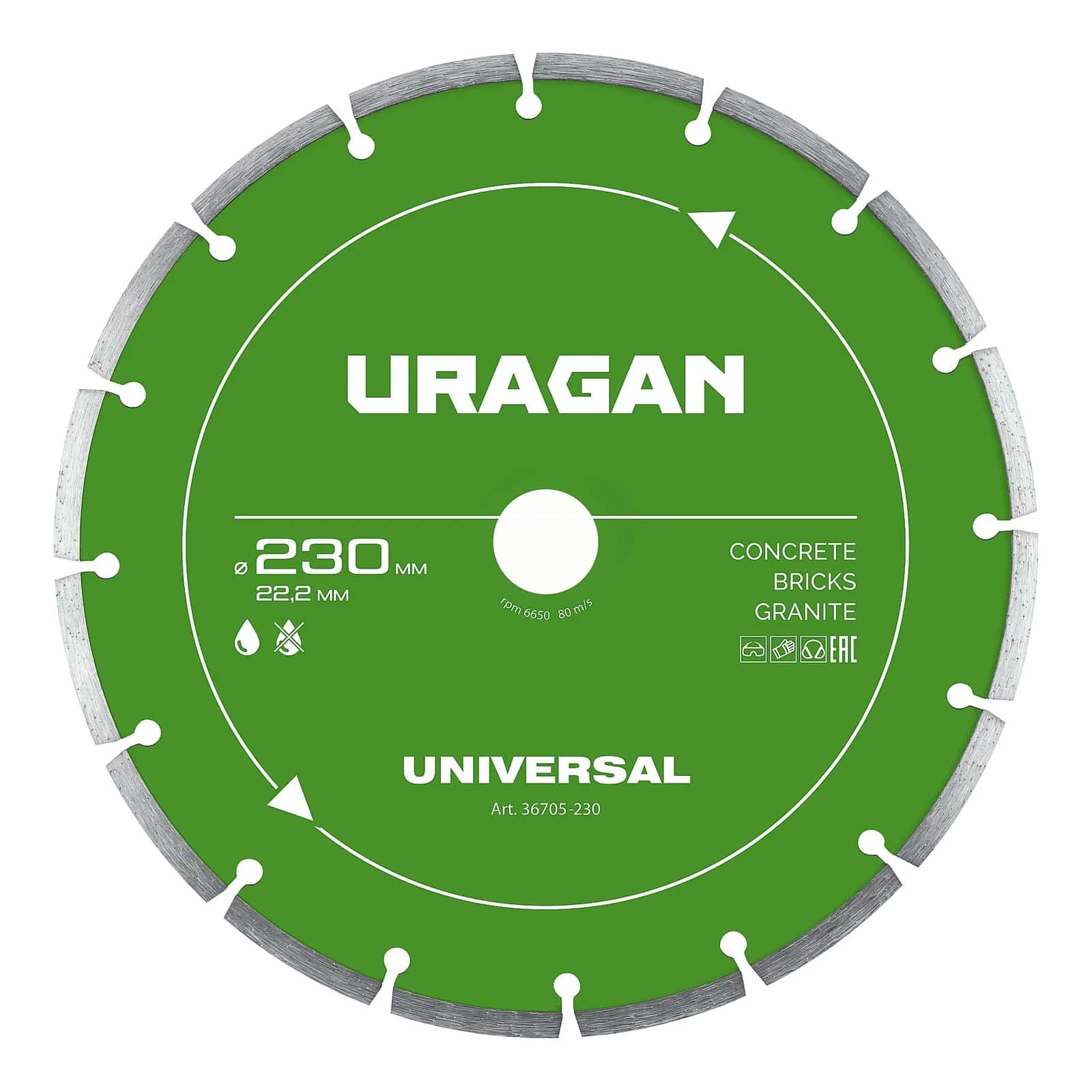 URAGAN UNIVERSAL 230 мм, диск алмазный отрезной сегментный (36705-230)