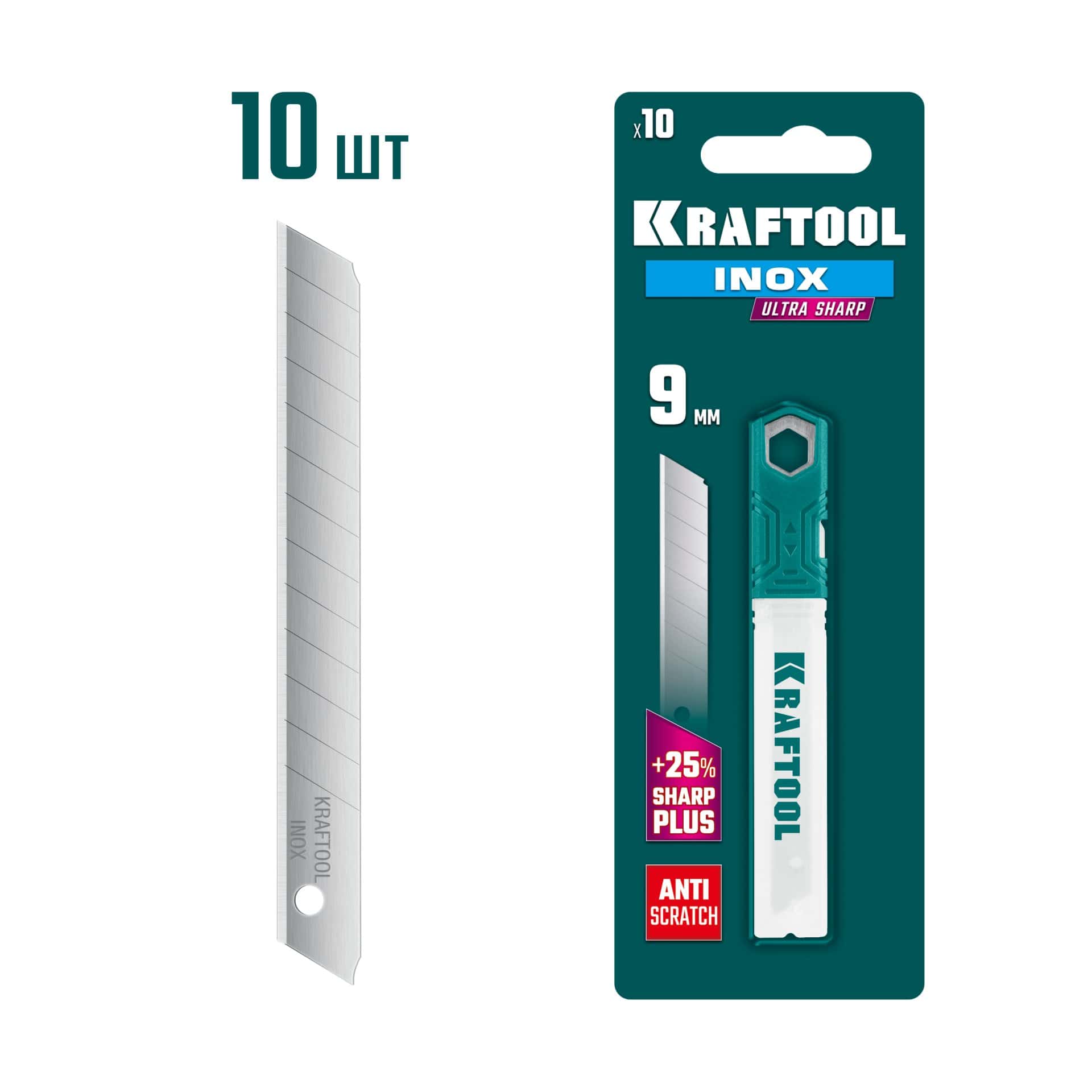 KRAFTOOL INOX 9 мм, 10 шт, нержавеющие сегментированные лезвия (09608-09-S10)