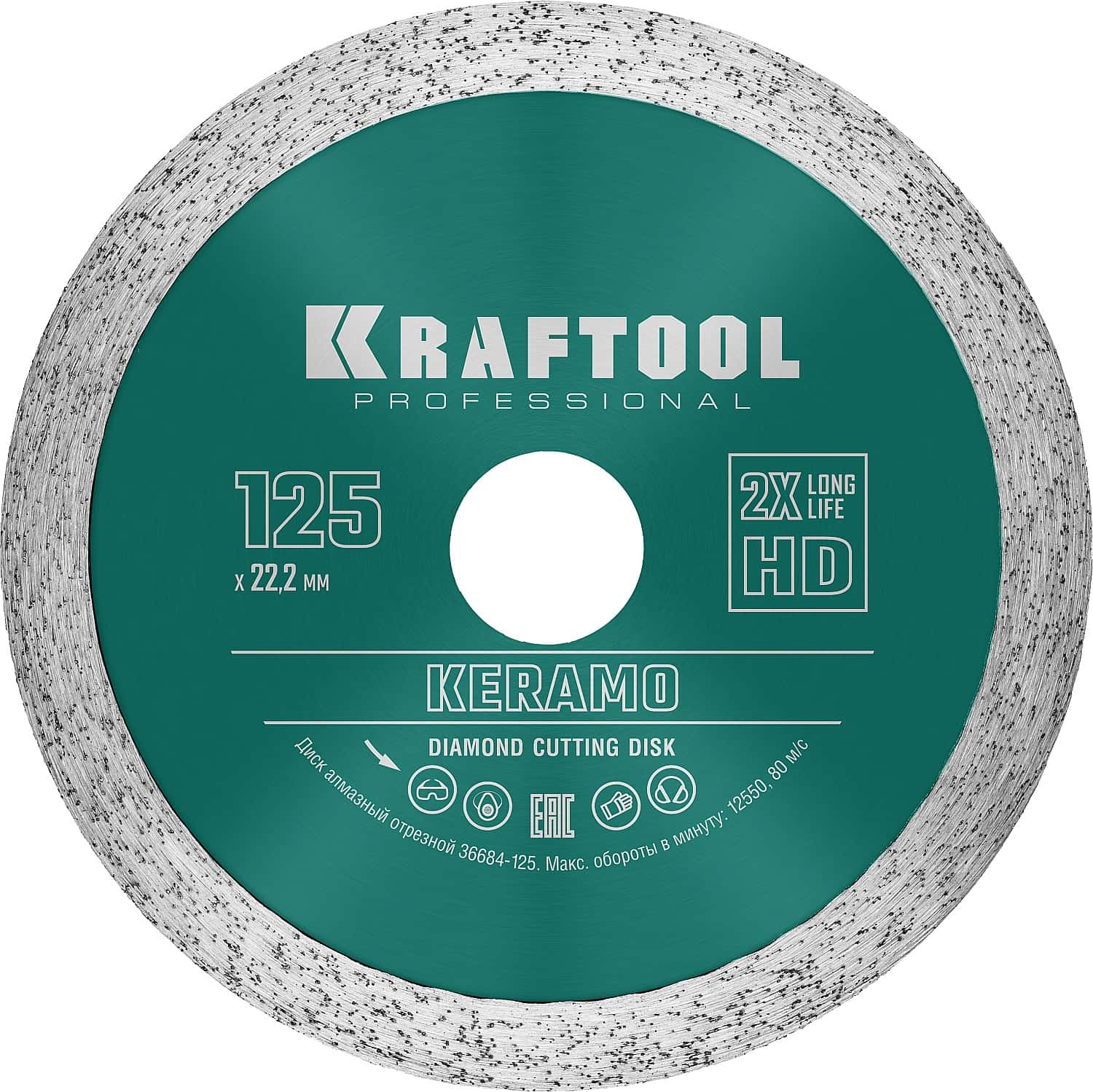 KRAFTOOL KERAMO, 125 мм, (22.2 мм, 10 х 1.6 мм), сплошной алмазный диск (36684-125)