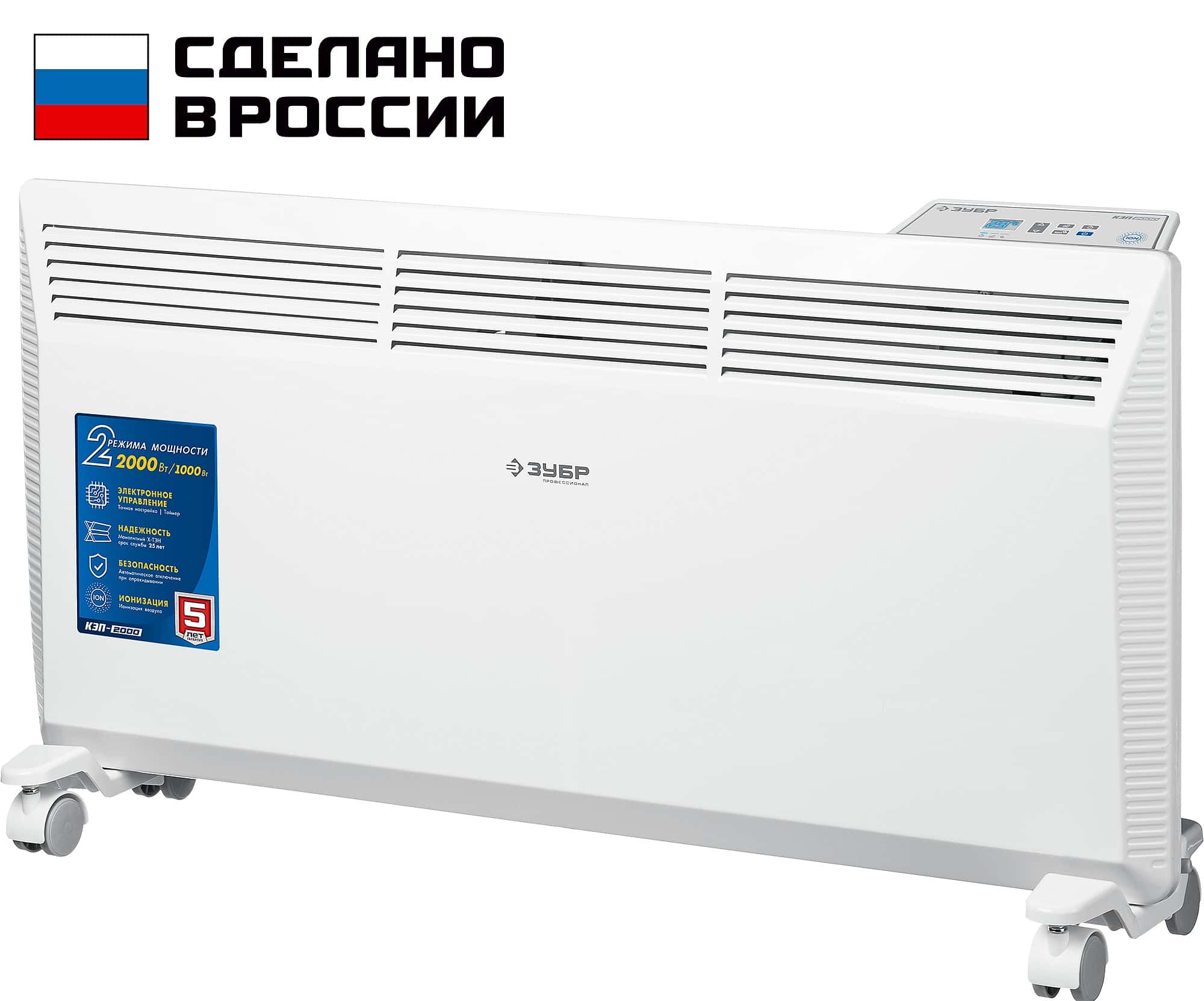 ЗУБР ПРО серия 2 кВт, электрический конвектор, Профессионал (КЭП-2000)