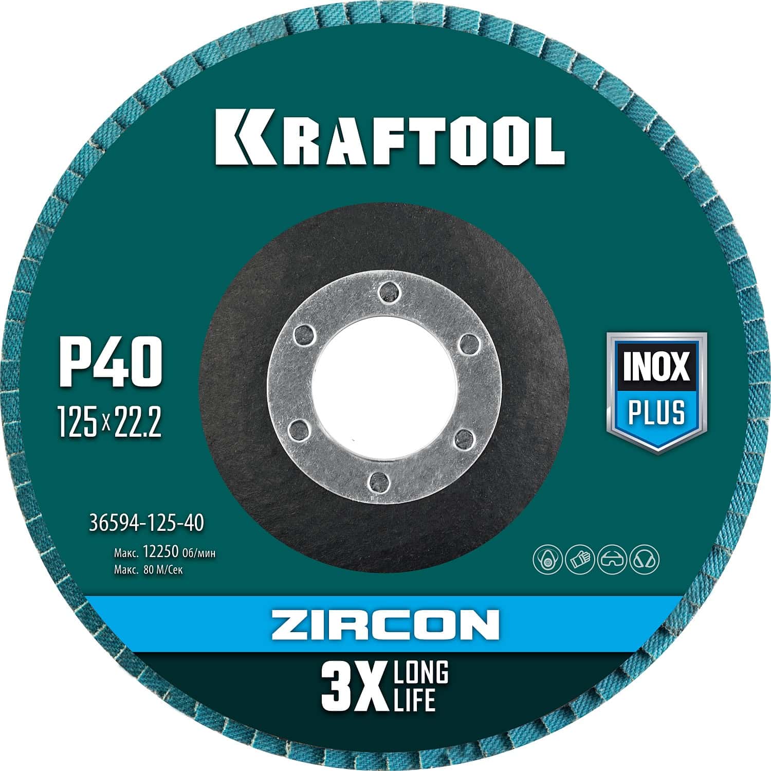 KRAFTOOL ZIRCON 125 х 22.2 мм, P40, круг лепестковый циркониевый торцевой по металлу и нержавеющей стали (36594-125-40)