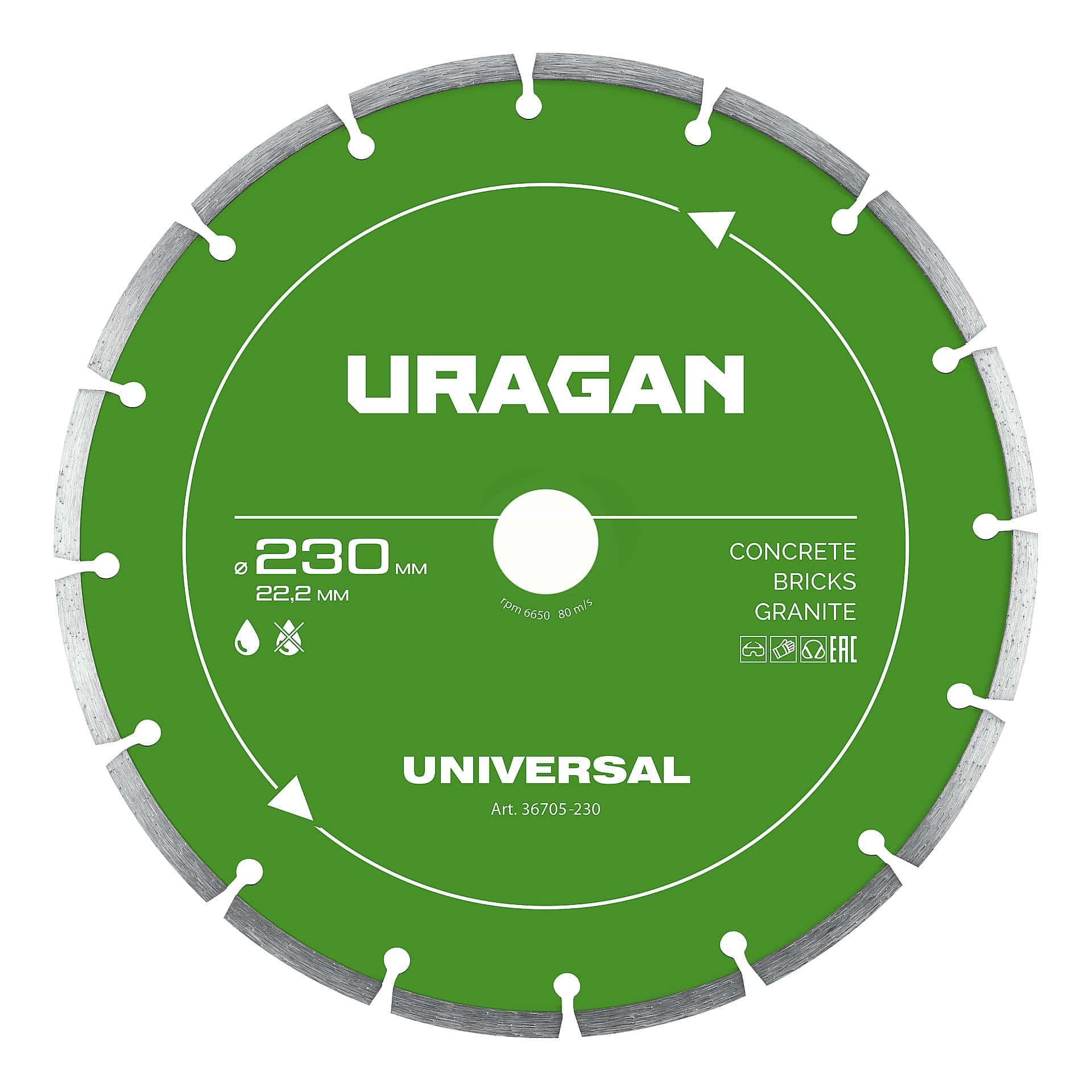 URAGAN UNIVERSAL 230 мм, диск алмазный отрезной сегментный (36705-230)