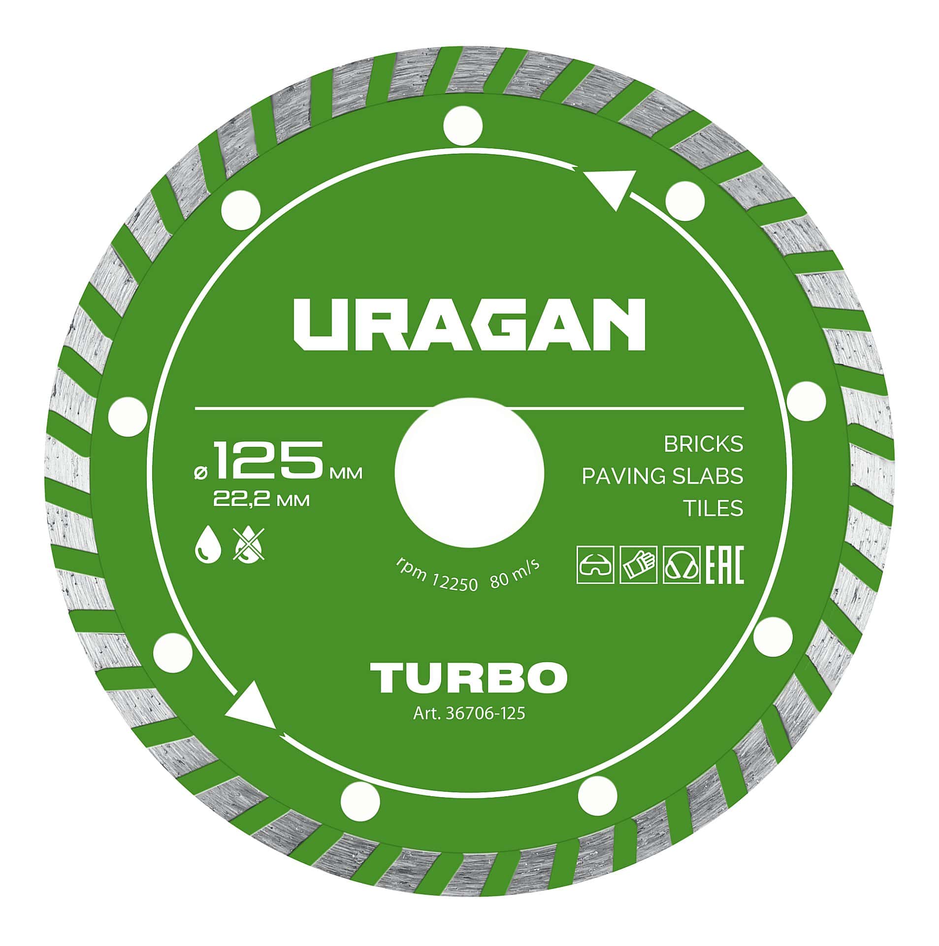URAGAN TURBO 125 мм, диск алмазный отрезной сегментированный (36706-125)