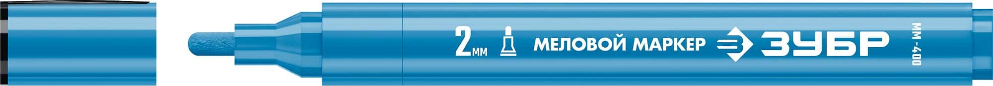ЗУБР ММ-400 синий, 2 мм меловой маркер (06332-7)