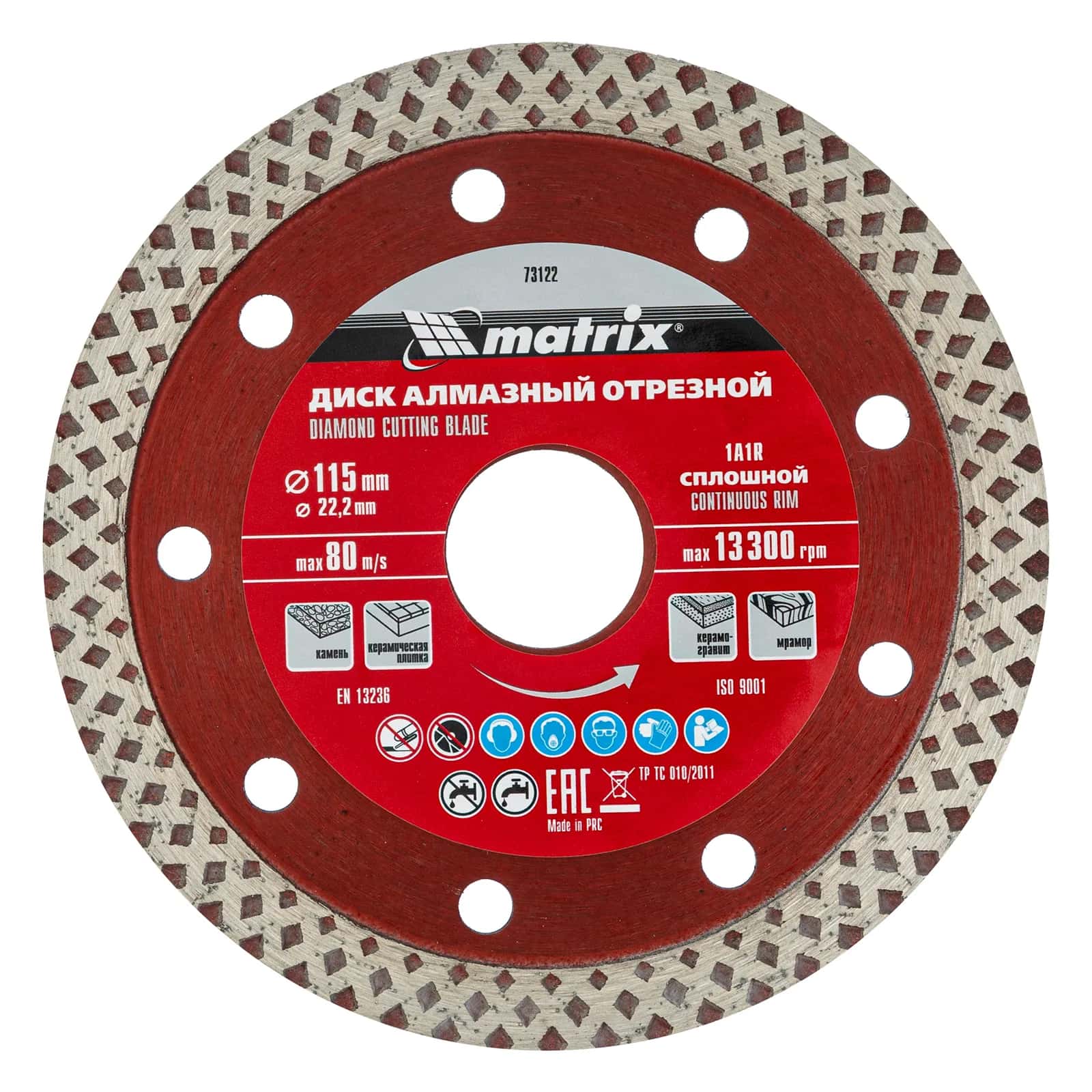 Диск алмазный, отрезной сплошной, 115 х 22.2 мм, сухая резка Matrix Professional